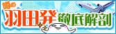 �\�̉H�c���O���U