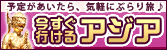 �\�肪��������A�C�y�Ɉ�l���I�������s����A�W�A