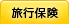 �C�O���s�ی�