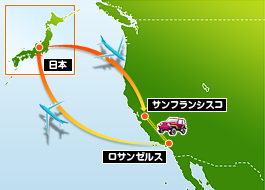 アメリカ西海岸のドライブ