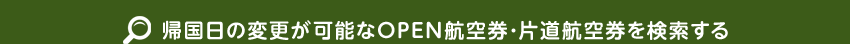 A̕ύX\OPENq󌔥Гq󌔂