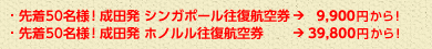 E撅50lIc VK|[q󌔁9,900~I E撅50lIc zmq󌔁39,800~I